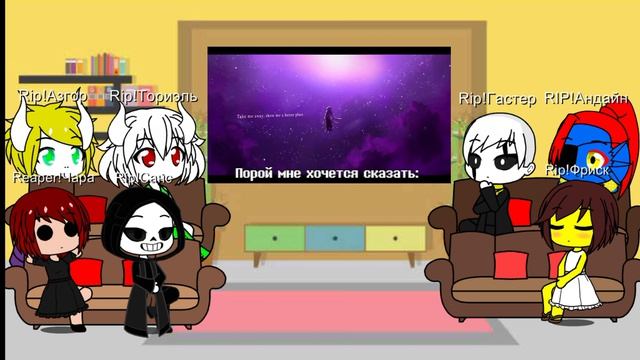 Реакция ReaperTale на 