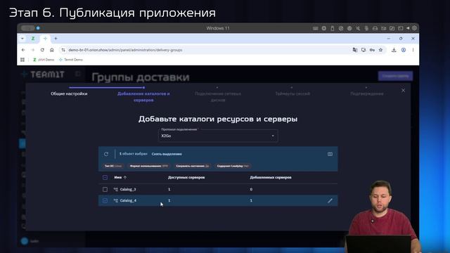 VDI в Termit на базе ZVirt: как оптимизировать рутинные операции по работе с ВРМ