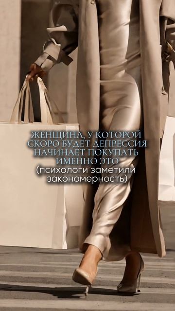 Женщина, у которой скоро будет депрессия, начинает покупать именно это