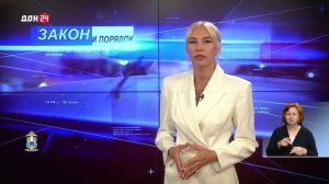 Закон и порядок 20.05.2026