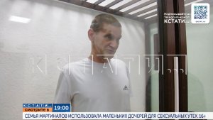 B 19.00 в программе «Кстати»: Семья маргиналов использовала маленьких дочерей для сексуальных утех