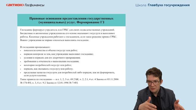 Госзадание. Запись 2024-07-31 смотреть онлайн