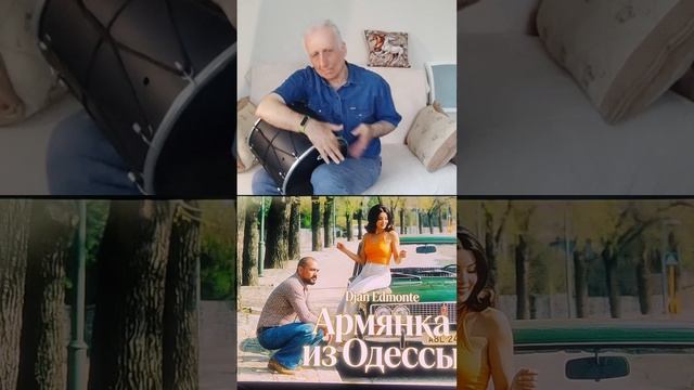 армянские