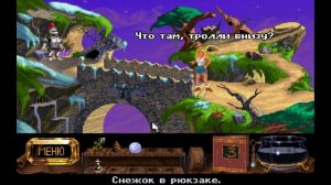 Legend of Kyrandia 2 Hand of Fate - [10] прохождение ПК русские субтитры 2020