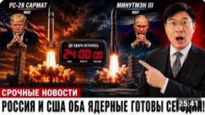 Путин АКТИВИРУЕТ Ядерную Доктрину — США Переводят DEFCON на Уровень 3, Мир на Грани