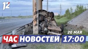 Момент смертельного ДТП / Дали горячую воду / Речной круиз. Новости Омска