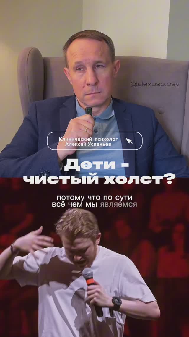 Дети - чистый холст?