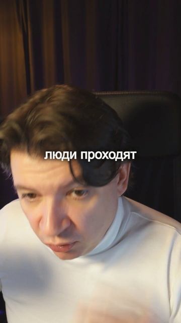 Ты тоже платишь за право не меняться?