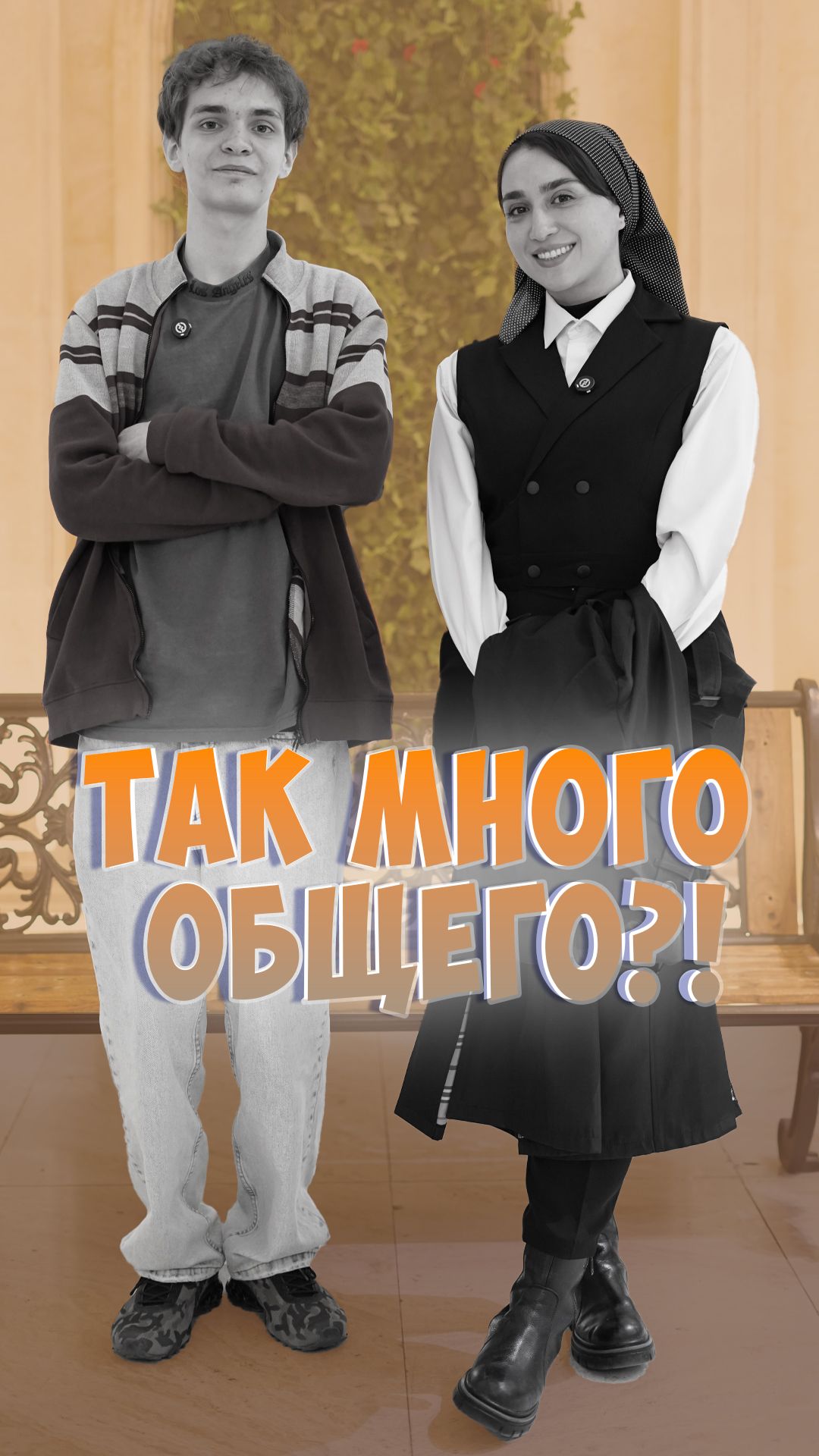 Россия и Иран: почему мы так похожи?