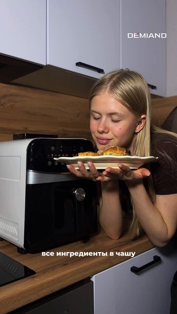 Незаменимый помощник на кухне ❤️