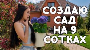 ЖИЗНЬ В МАЛЕНЬКОЙ ДЕРЕВНЕ. УКЛАДЫВАЕМ ЧЕРЕПИЦУ НА КРЫШУ  ll САЖАЕМ ГОЛУБИКУ И НОВЫЕ РАСТЕНИЯ