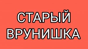 ДОМОСЕР обвиняет ДАВИЛКУ