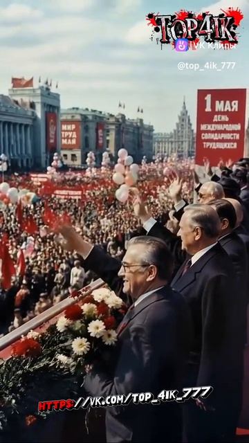 1 мая в Советском союзе