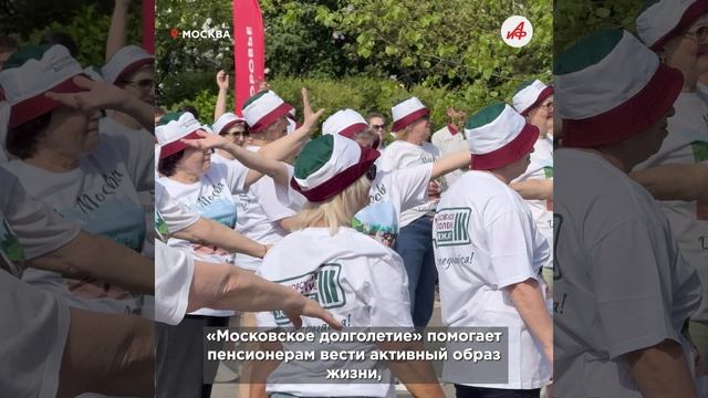 «Московское долголетие» заряжает: зарядка у Большого театра и прогулка по Москве-реке