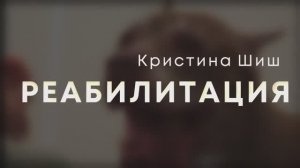 Ветеринарная Реабилитация. Мануальная терапия