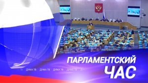 Законы недели, изменение миграционной политики и поддержка бойцов СВО