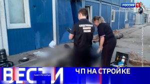 Вести Санкт-Петербург. Выпуск 11.30 от 20.05.2026