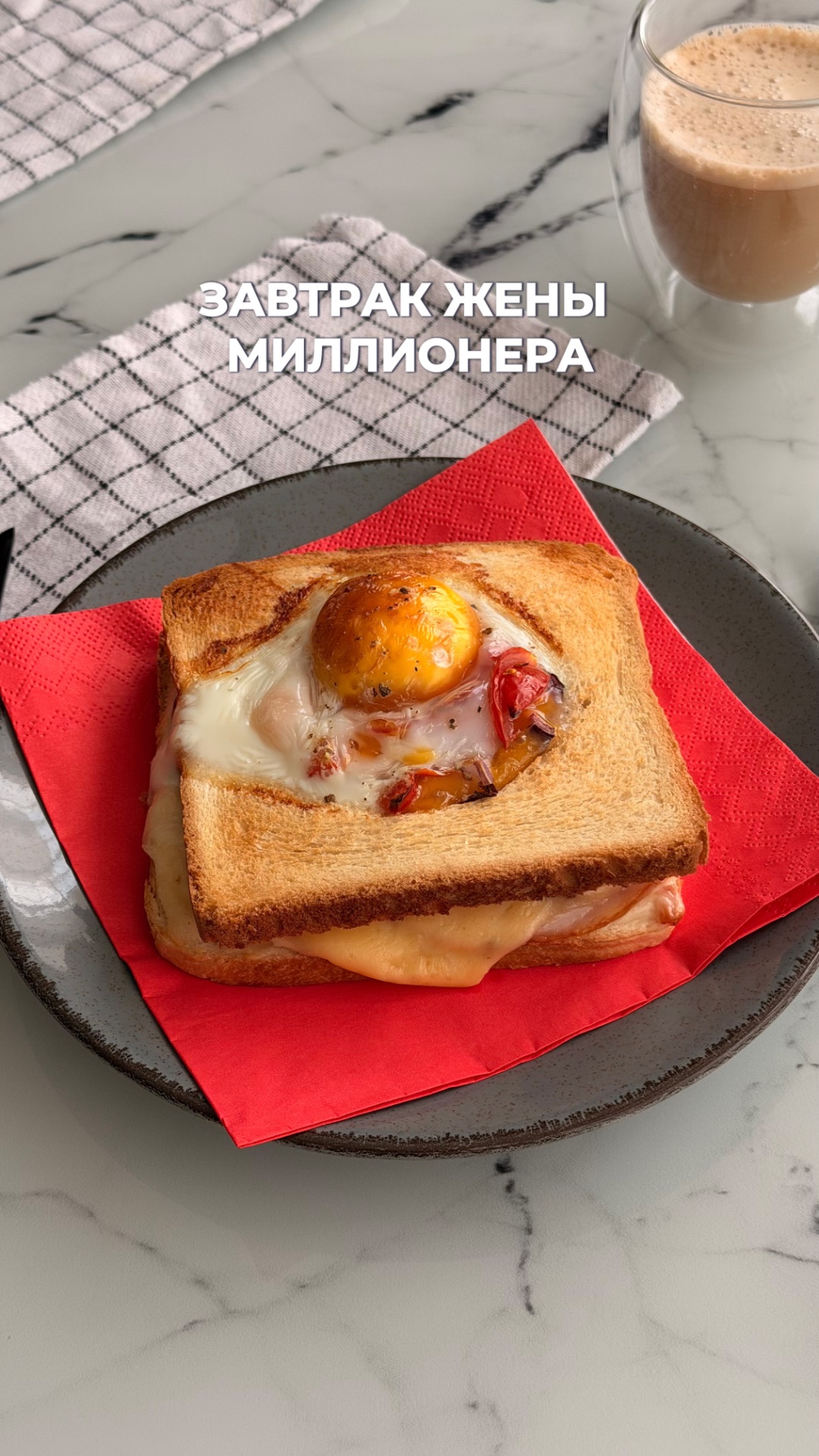 Завтрак жены миллионера 🤟🏻