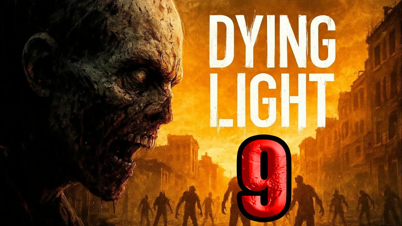 Dying Light 1 (2015). Часть 9