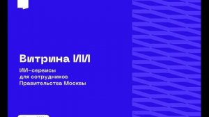 заставка 2