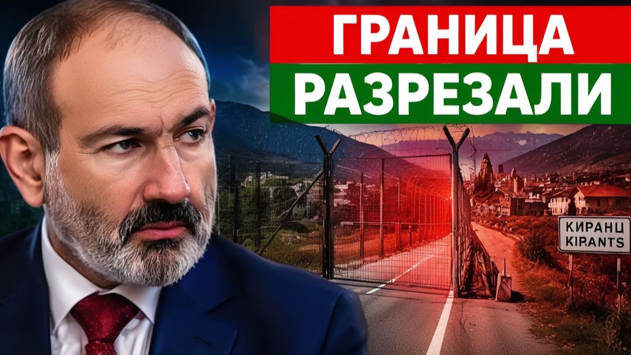 Началось новая граница в Тавуше разрезала Армению пополам