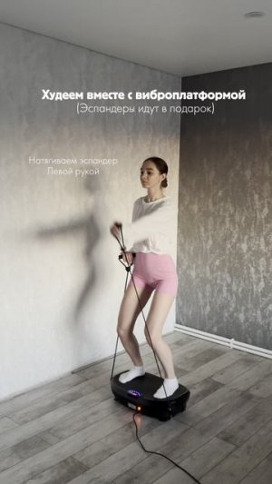 Виброплатформа для похудения imtrainer IMTRAINER: производство спортивного оборудования