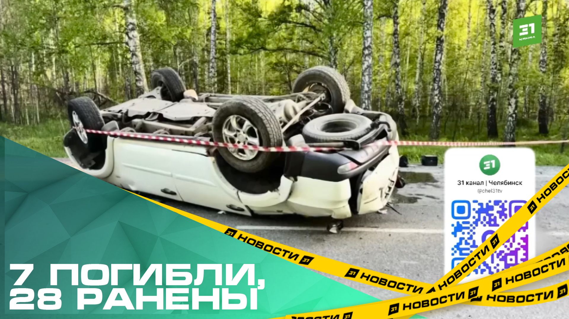 7 погибли, 28 ранены. С приходом тепла в регионе резко взлетело число ДТП