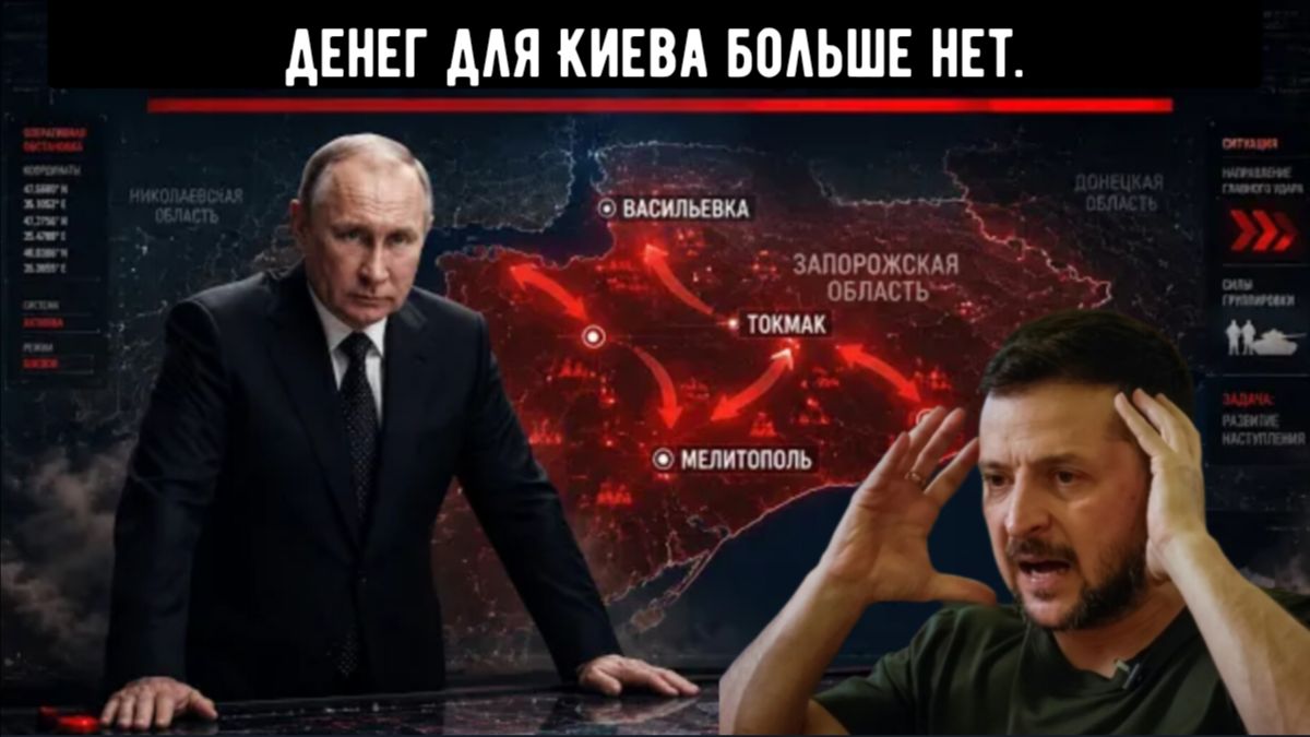Ситуация на Украино Российском фронте по состоянию на утро 20 мая 2026 года.