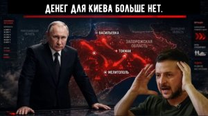 Ситуация на Украино Российском фронте по состоянию на утро 20 мая 2026 года.
