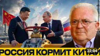 Российский газ для Китая_ прагматичный ответ кризисам - Фриман и Наполитано