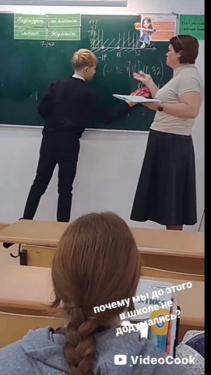 «Случи в школе «.🤣