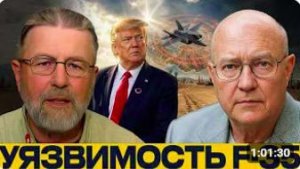 F-35 над Ираном_ где заканчивается уверенность США - Джонсон и Уилкерсон