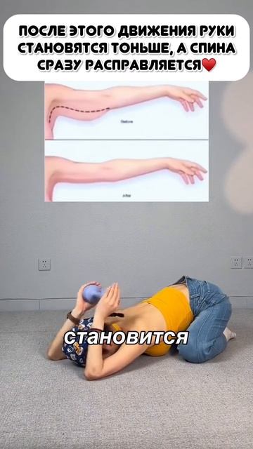 Одно полезное движение