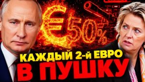 ПУТИН ЖДЕТ ПЕРВОГО ШАГА! ЗАПАД БОИТСЯ ГОВОРИТЬ С МОСКВОЙ!
