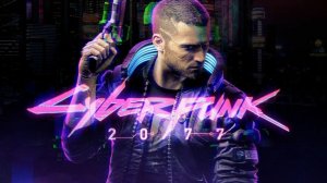 Проходим Cyberpunk 2077