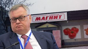 Как ВТБ и Галицкий кинули миноритариев Магнита