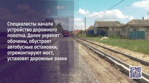 В регионе продолжают ремонт участка автодороги регионального значения