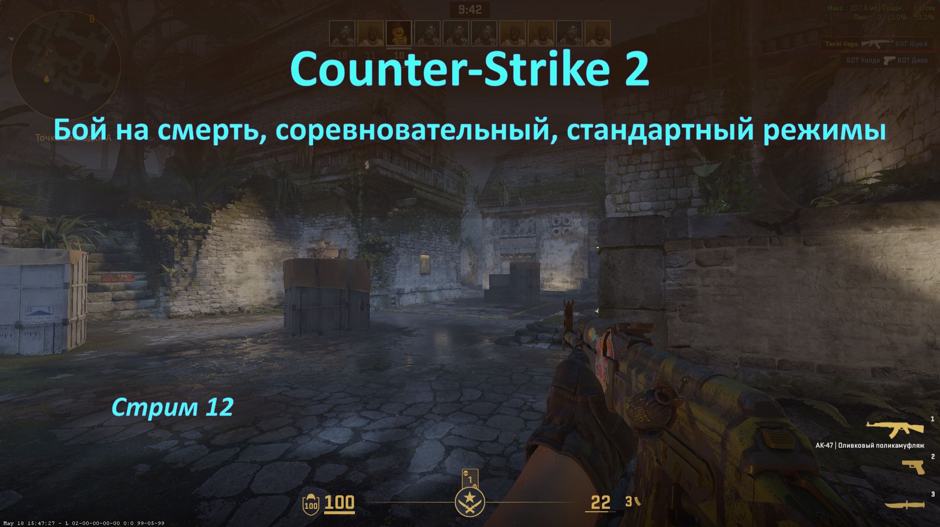 Counter-Strike 2 — недельная награда: бой на смерть, соревновательный, стандартный режимы