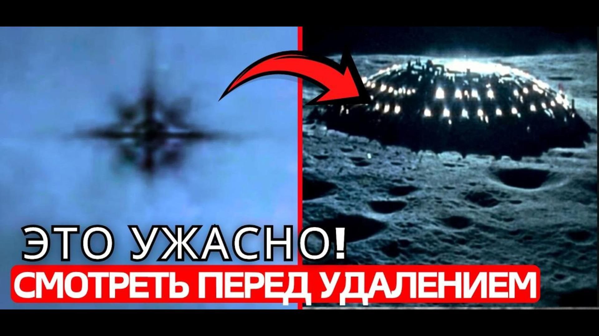 НЛО обнаружено на Луне! ПЕНТАГОН рассекретил самую противоречивую фотографию в истории!