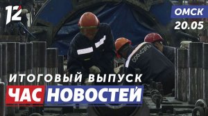 Плановое отключение воды / Ремонт общежитий / Речной круиз. Новости Омска