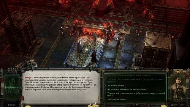 Warhammer 40,000: Rogue Trader. Часть 70. Неумирающий Император.
