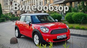 Mini cooper countryman