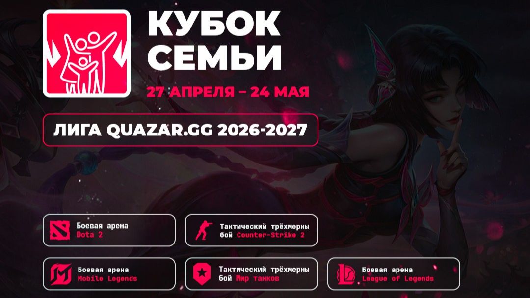 Открытый и первый дивизионы / Кубка Семьи / #QUAZARGG / 20.05 / #cs2 #Стрим / JUMPERRR