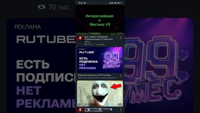страшилки