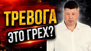 НЕ ТРЕВОЖЬСЯ? ЛЕГКО СКАЗАТЬ... | #Костюкевич
