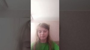 както так