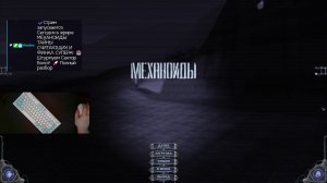 МЕХАНОИДЫ: ТАЙНЫ СЧИТАЮЩИХ И ФИНАЛ СУПЕРА! 🤖 Штурмуем Сектор Болот! 🚀 Полный разбор