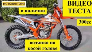 ГЮРЗА М6 300 сс водянка косая голова 30л.с. от компании МОТОВИКТОРИ
