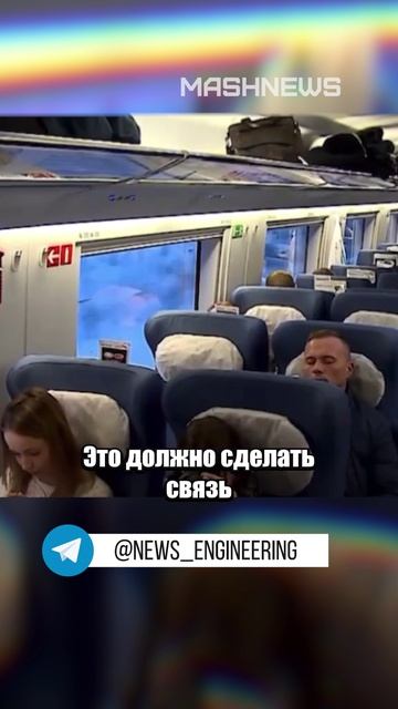 135 скоростных поездов получат спутниковый интернет