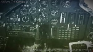 Т-4--Сотка_ самолёт за миллиард рублей.  Военная история СССР